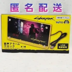 2026年最新】サイバーパンク2077 音声アラームクロックの人気アイテム