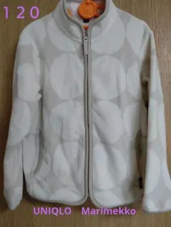 ユニクロ　Marimekko　キッズ　ドット柄フリースジャケット　１２０