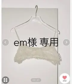 todayful Frill Tulle Bustier