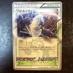 ポケモンカード バトルシティ 107/BW-P - メルカリ