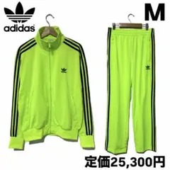 アディダス オリジナルス ファイヤーバード セットアップ ネオンイエロー M