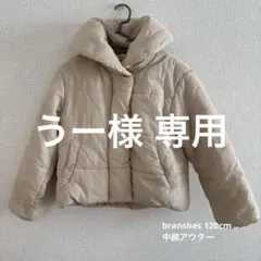 【branshes】ボリューム襟　中綿アウター　ダウンコート
