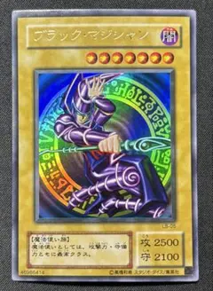 遊戯王 ブラックマジシャン 初期 ウルトラレア ARS7 - メルカリ