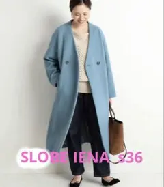 最終値下げslobe iena ダブルボタンロングコート