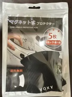 VOXY専用 マグネット式ドアハンドルプロテクター 5枚セットのサムネイル