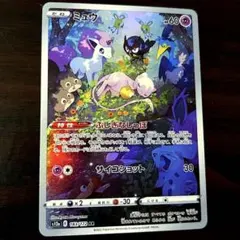 ミュウ AR ⭐️美品⭐️ VSTARユニバース ポケモンカード