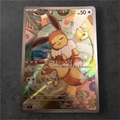 イーブイAR ポケモンカード スタートデッキ100 No.40 - メルカリ
