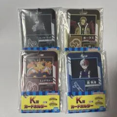 ② ◆ 僕のヒーローアカデミア　一番くじ　K賞　カードホルダー　4種セット