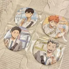 カラパレ　寄り道　缶バッジ　影山　日向　赤葦　木兎