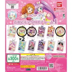 アイカツ プリパラ だれでもアクリルチャーム1 4点セット Themovie