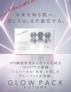 2026年最新】エニシーグローパックの人気アイテム - メルカリ