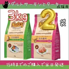 ニュートロ ナチュラルチョイス アダルトチキン、サーモン、ターキー