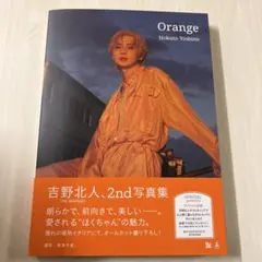 2026年最新】吉野北人 写真集 特典の人気アイテム - メルカリ