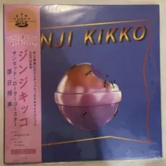 Sunset Rollercoaster「JINJI KIKKO」新品未使用 2025年最新】sunset rollercoaster 落日飛車の人気アイテム - メルカリ