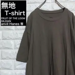 D73, 古着 Tシャツ 無地 プレーン Hanes ヘインズ グレー