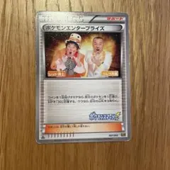 ポケモンエンタープライズ