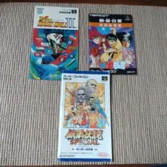 SFC スーパーファミコン説明書のみ　幽遊白書＆餓狼伝説スペシャル等