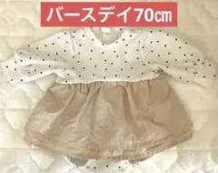 バースデイ 長袖ドット柄ピンクベージュスカート風ロンパース 70cm