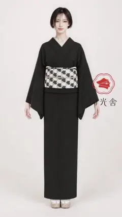 着物 単衣 【漆黒】夏 浴衣 無地 セオα(セオ・アルファ)【即納 Lサイズ】のサムネイル