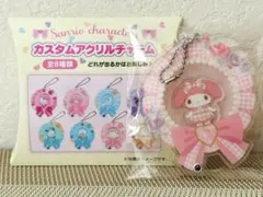 サンリオ カスタムアクリルチャーム マイメロディ