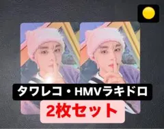 ZB1 ジウン PREZENT タワレコ HMV 店舗ラキドロ トレカ 2枚