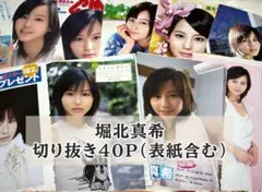 2026年最新】堀北真希 サインの人気アイテム - メルカリ