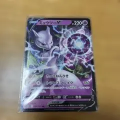 ポケモンカード ミュウツーVSTAR V ex 4枚セット - メルカリ