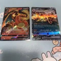 リザードン　2枚セット