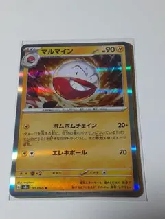 ポケモンカード マルマイン sv2a 101/165 Rのサムネイル