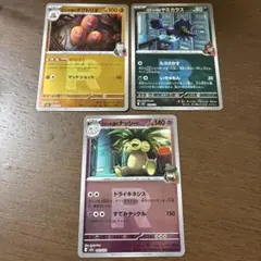 ポケモンカード ポケカ ロケット団 ミラー 3枚セット