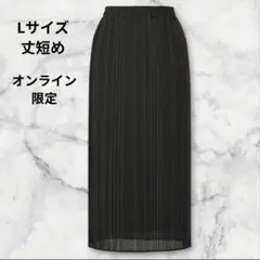 【匿名配送】ユニクロ シフォンプリーツナロースカート 丈短め Lサイズ 黒のサムネイル