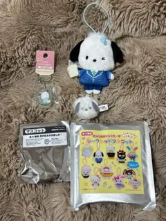 ３点セットサンリオ シークレットマスコット スクール　ポチャッコ　しろふわ