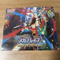 2026年最新】メガブレイブポケモンセンターセット未開封のの人気