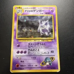 2026年最新】ナツメのゲンガーの人気アイテム - メルカリ