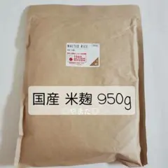 【新品未開封品】 ニチエー nichie 国産 米麹 950gのサムネイル