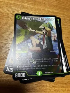 デュエルマスターズ 地封院ギャイ＜まかしとき！＞ VR