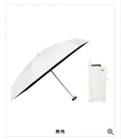 UV-C 折りたたみ傘 晴雨兼用 5段階