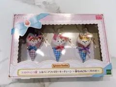 2025年最新】シルバニア くじ ラストワンの人気アイテム - メルカリ