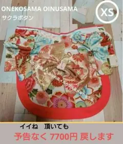 6/22【 Sakura様オーダー 】犬服 浴衣 - メルカリ