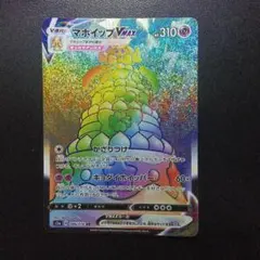 マホイップVMAX HR ポケモンカード　086/076 s3aのサムネイル