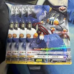 2026年最新】アメリオレート ・コネクターの人気アイテム - メルカリ