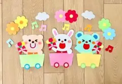 壁面飾り 通年 花束 卒園入園進級 誕生日 保育園幼稚園 3月 4月 春