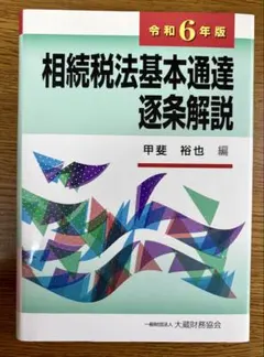 2026年最新】逐条解説の人気アイテム - メルカリ