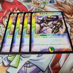 勇猛幻風グリタリス デュエル・マスターズ プロモ - メルカリ