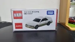 Joshinオリジナルトミカ　S13シルビアのサムネイル