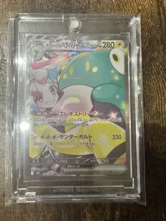 ナンジャモのハラバリーEXSAR