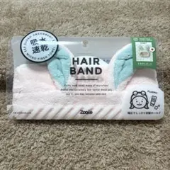 【新品未使用】ヘアバンド マイクロファイバー 速乾Zooie うさぎ