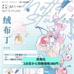 260.人物マステ1ループ切り売り200円 No. 260】人物マステ 海外マステ 切り売り - メルカリ