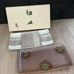 2026年最新】庫山窯 角皿の人気アイテム - メルカリ