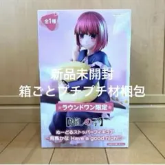 2026年最新】ラウンドワン限定 推しの子の人気アイテム - メルカリ